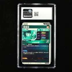 CGC NM/MINT+ 8.5 2025 Dragon Ball JPN. CCG Card SDVP-020 Son Goku - Image 3