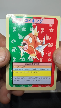 Magikarp Pokemon Card Japanese No. 129 Topsun BLUE Back 1995 - Image 2