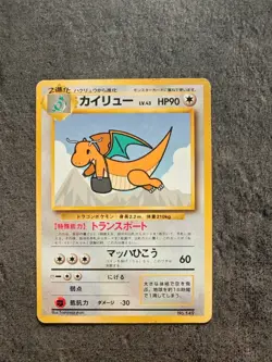 Dragonite Promo 1998 ANA No.149 Japanese Pokemon Card - Image 1