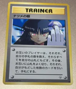 Pokemon Japanese 1999 Gym 2 Trainer Sabrina’s Gaze Banned Card Nr Mint! - Image 1