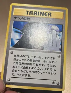 Pokemon Japanese 1999 Gym 2 Trainer Sabrina’s Gaze Banned Card Nr Mint! - Image 2