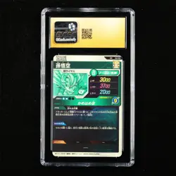 CGC PRISTINE 10 2025 Dragon Ball JPN. CCG Card EX4-003 Son Goku - Image 3