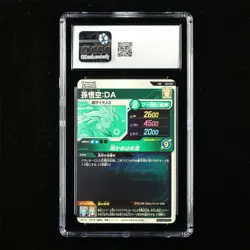 CGC NM/MINT 8 2025 Dragon Ball JPN. CCG Card EX4-002 Son Goku: DA - Image 3