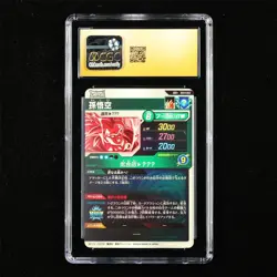 CGC PRISTINE 10 2025 Dragon Ball JPN. CCG Card SDV3-002 Son Goku - Image 3
