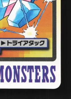 Porygon No.137 MP Bandai Carddass File Japanese Pokemon Card TCG - Image 3