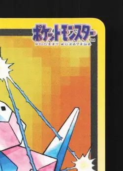 Porygon No.137 MP Bandai Carddass File Japanese Pokemon Card TCG - Image 5