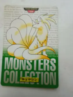 Ninetales Pokemon Carddass Green 1996 Japanese No.038 Rare Bandai - Image 1