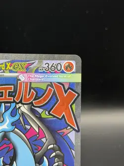 POKEMON TCG - MEGA EVOLUTION PROMO - MEGA CHARIZARD X EX 023 - Image 4