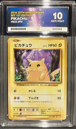 Pokemon Japanese 2016 20th Anniversary 1st Edition 033 Pikachu Ace Gem Mint 10! - Image 1