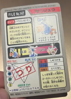 Pokemon Japanese 1997 Pocket Monster 147 Carddass Dratini/Charmander Nr Mint! - Image 4