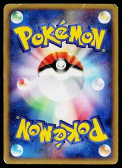 Skitty 044/055 Uncommon Expansion Pack Pokemon Japanese Heavily Played - Image 2