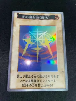 CUSTOM YuGiOh Bandai Swords of Revealing Light J2 - Reserved For cardsnstuff95 - Image 1