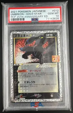 PSA10 Pokemon Card Umbreon Gold Star 012/025 25th Anniversary ED Japanese - Image 3