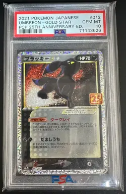 PSA10 Pokemon Card Umbreon Gold Star 012/025 25th Anniversary ED Japanese - Image 4