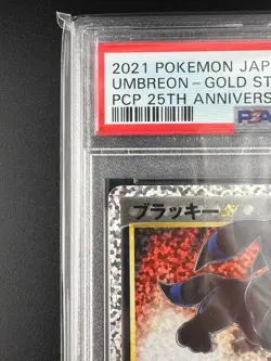 PSA10 Pokemon Card Umbreon Gold Star 012/025 25th Anniversary ED Japanese - Image 5