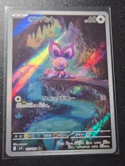 Pokemon Card Noibat 111/100 AR Battle Partners Japanese Near Mint - Image 1