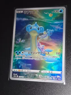 Pokemon Lapras AR 177/172 S12a VSTAR Universe - Card Japanese MINT - Image 1