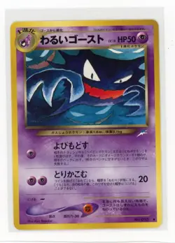 Pokemon Japanese #93 Darkness, and to Light... Dark Haunter - Image 1