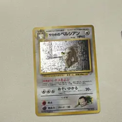 Pokemon Japanese Gym Heroes Giovanni's Persian No. 053 - Near Mint 💎 - Image 1