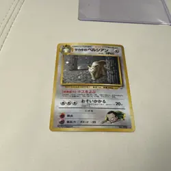 Pokemon Japanese Gym Heroes Giovanni's Persian No. 053 - Near Mint 💎 - Image 5