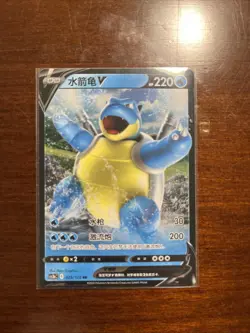 Pokemon TCG S-Chinese Sword & Shield CS3bC 025/122 RR Blastoise V US Seller NM - Image 1