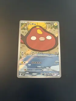 Pokemon TCG - Stunfisk 115/086 - White Flare - Japanese - Image 1