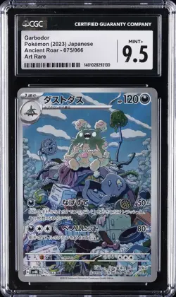 2023 POKEMON JPN SV4K-ANCIENT ROAR ART RARE #075 GARBODOR CGC 9.5 - Image 1