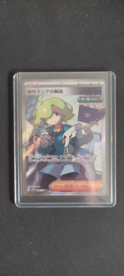 Carte Pokemon sv5M 090/071 Code Maniac's Decoding SR Cyber Judge - Image 3