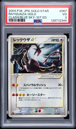 2004 POKEMON JAPANESE CLASH OF THE BLUE SKY GOLD STAR #067 RAYQUAZA-HOLO PSA 3 - Image 1