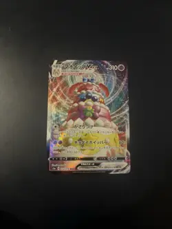 Pokemon 032/076 ALCREMIE VMAX Full Art - Legendary Heartbeat (S3a) - JAP - Image 1