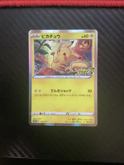 Japanese Pokemon Card 2020 PikaPika Pikachu 124/S-P PROMO NM - Image 1