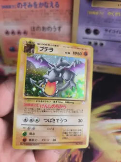Pokemon Karte Card Aerodactyl Mysterious Of Fossil Holo Wotc japanese NM- Swirl - Image 4