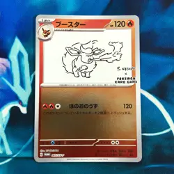 Flareon - 065/SV-P - Yu Nagaba Holo Promo Rare Japanese - Pokemon Card - NM - Image 1