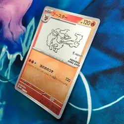 Flareon - 065/SV-P - Yu Nagaba Holo Promo Rare Japanese - Pokemon Card - NM - Image 4