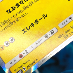 Yokohama's Pikachu - 283/SM-P - Holo Promo Rare Japanese - Pokemon Card - LP - Image 2