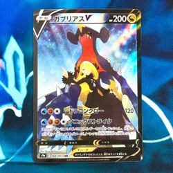 Garchomp V - 084/067 - Full Art CSR S9a Japanese - Pokemon Card - NM - Image 1