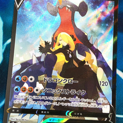 Garchomp V - 084/067 - Full Art CSR S9a Japanese - Pokemon Card - NM - Image 2