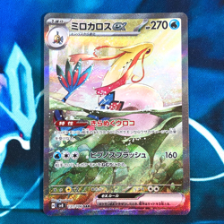 Milotic ex - 131/106 - Full Art SAR SV8 Japanese - Pokemon Card - NM - Image 1