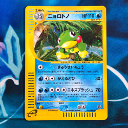 Politoed - 031/088 - Holo Rare Skyridge E4 Japanese - Pokemon Card - LP - Image 1