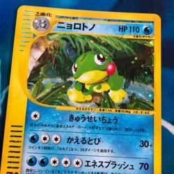 Politoed - 031/088 - Holo Rare Skyridge E4 Japanese - Pokemon Card - LP - Image 2