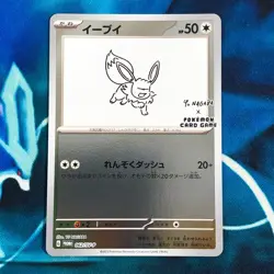 Eevee - 062/SV-P - Yu Nagaba Holo Promo Rare Japanese - Pokemon Card - LP - Image 1