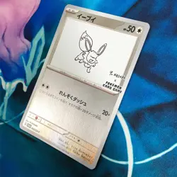 Eevee - 062/SV-P - Yu Nagaba Holo Promo Rare Japanese - Pokemon Card - LP - Image 4
