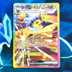 Jolteon ex - 209/187 - Full Art SAR Terastal Festival Japanese Pokemon Card - NM - Image 1