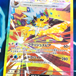 Jolteon ex - 209/187 - Full Art SAR Terastal Festival Japanese Pokemon Card - NM - Image 2