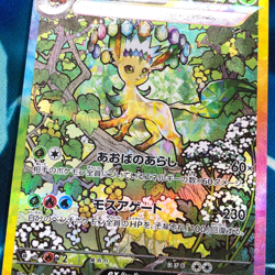 Leafeon ex - 200/187 - Full Art SAR Terastal Festival Japanese Pokemon Card - NM - Image 2