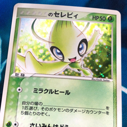 Celebi - 012/PLAY - VS Movie Promo Holo Japanese - Pokemon Card - NM - Image 2