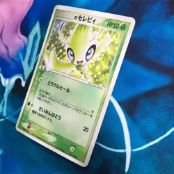 Celebi - 012/PLAY - VS Movie Promo Holo Japanese - Pokemon Card - NM - Image 4