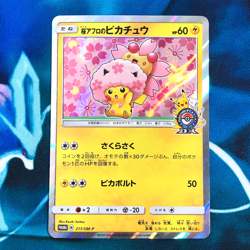 Cherry Blossom Pikachu - 211/SM-P - Holo Promo Rare Japanese - Pokemon Card - LP - Image 1