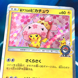 Cherry Blossom Pikachu - 211/SM-P - Holo Promo Rare Japanese - Pokemon Card - LP - Image 2