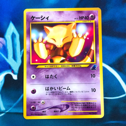 Abra - Totodile Intro Deck Promo Rare Japanese - Pokemon Card - MP - Image 1